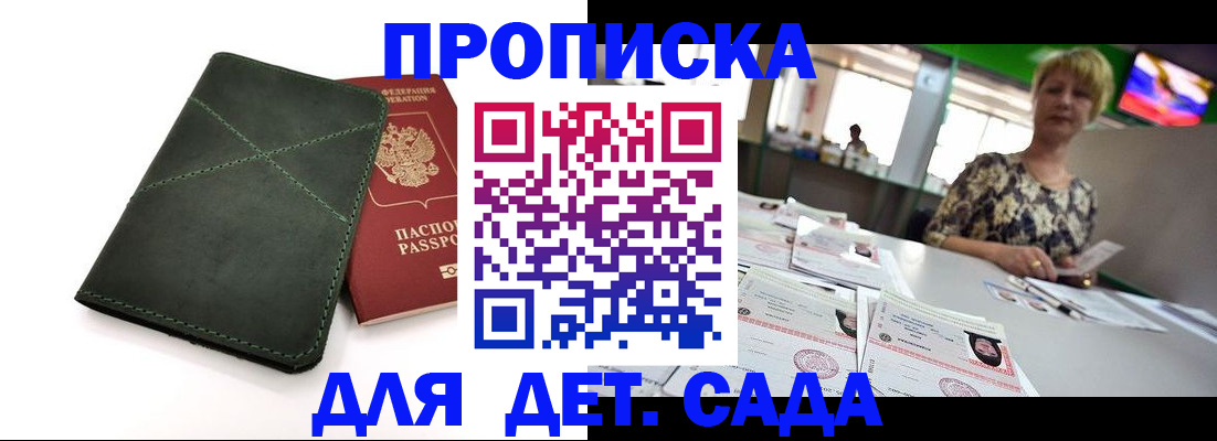 регистрация для школы в Фрязино